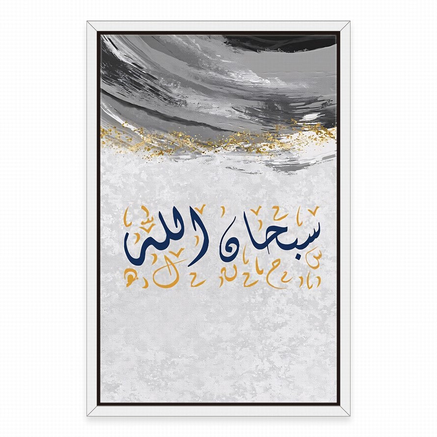 Grey Waves of Arabic Calligraphy Canvas