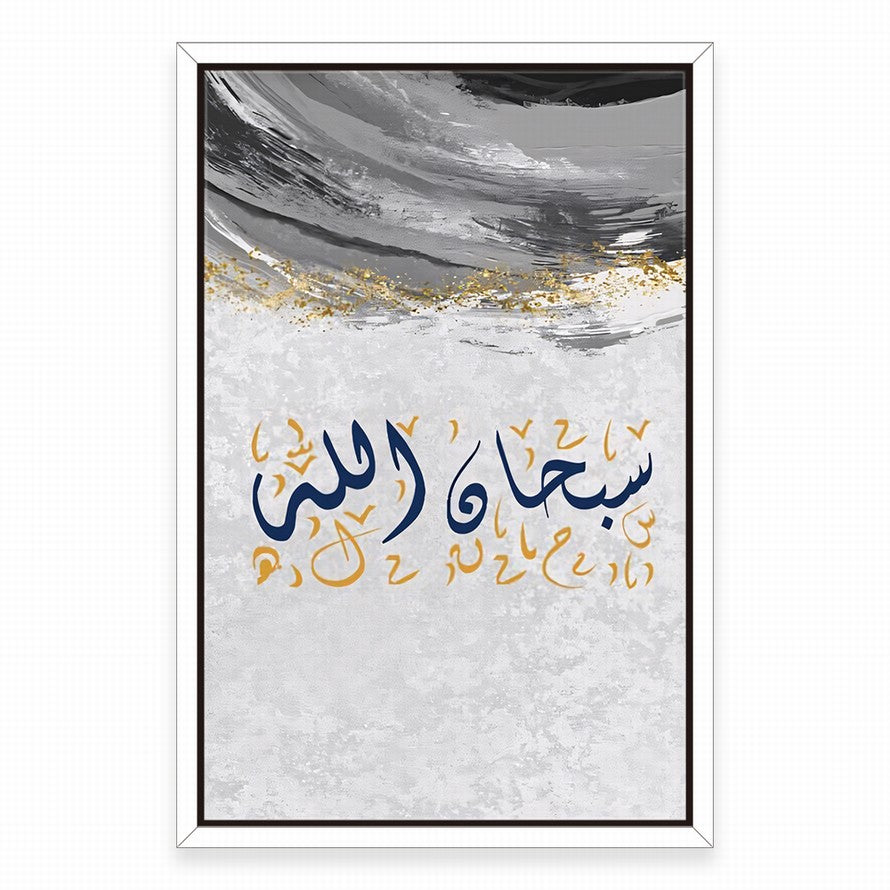 Grey Waves of Arabic Calligraphy Canvas