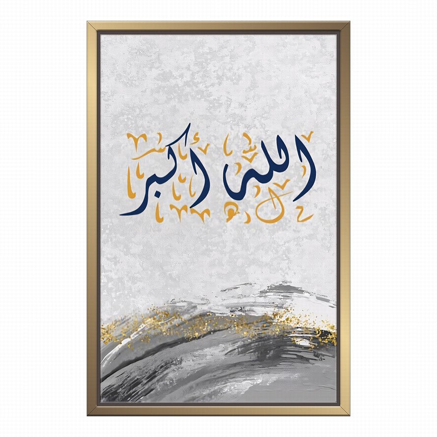 Waves of Arabic Calligraphy Shimmered in Gold