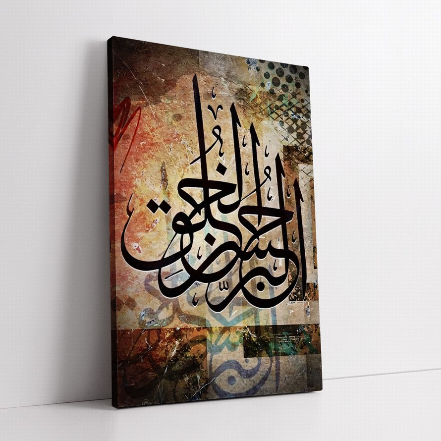 Brown Hues of Arabic Calligraphy Wall Art