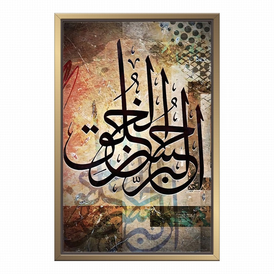 Brown Hues of Arabic Calligraphy Wall Art
