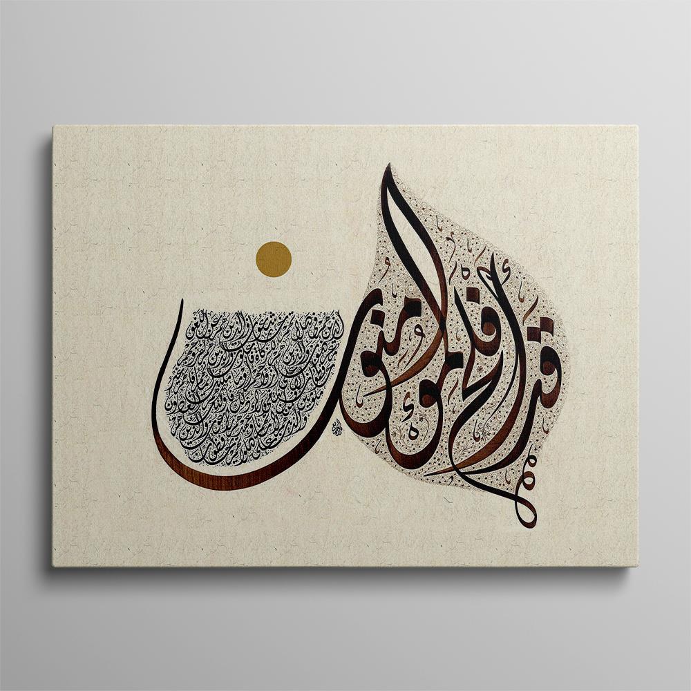 Leaf Brown and One Dot Aabia Calligraphy Decoration Canvas