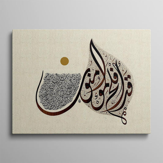 Leaf Brown and One Dot Aabia Calligraphy Decoration Canvas