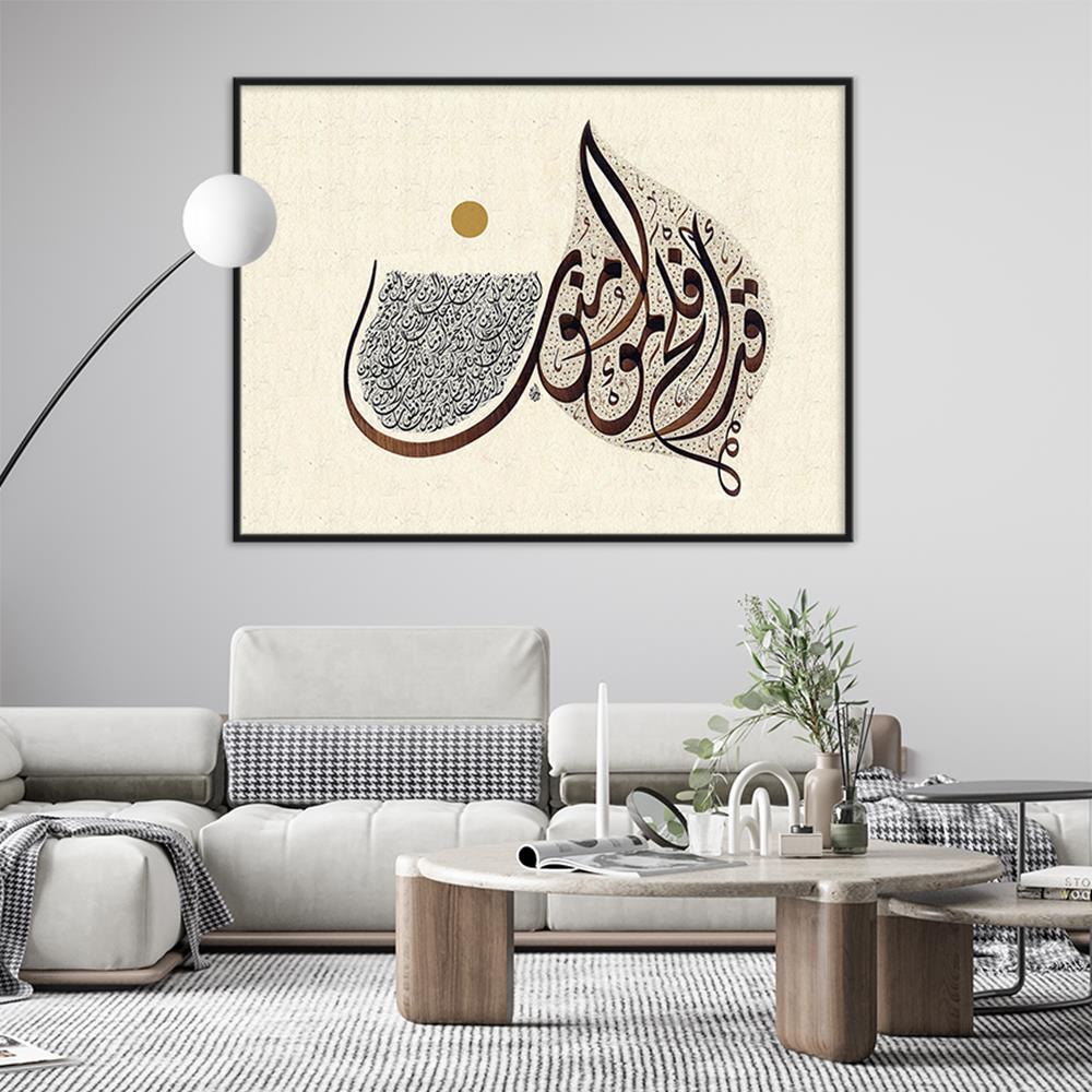 Leaf Brown and One Dot Aabia Calligraphy Decoration Canvas