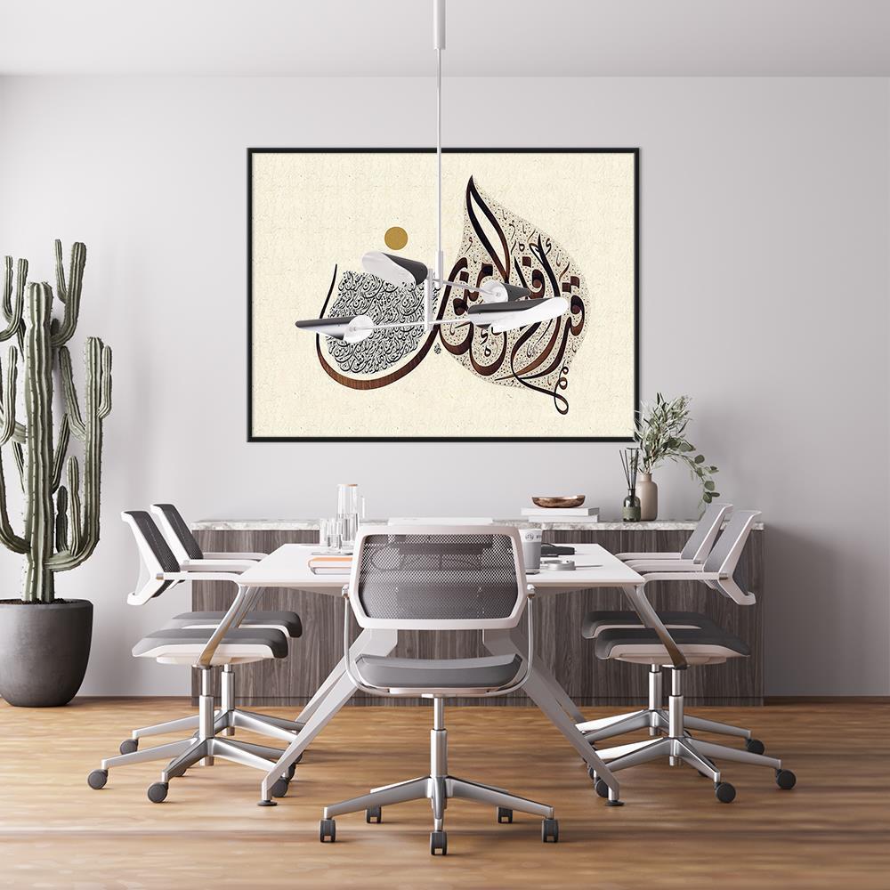 Leaf Brown and One Dot Aabia Calligraphy Decoration Canvas