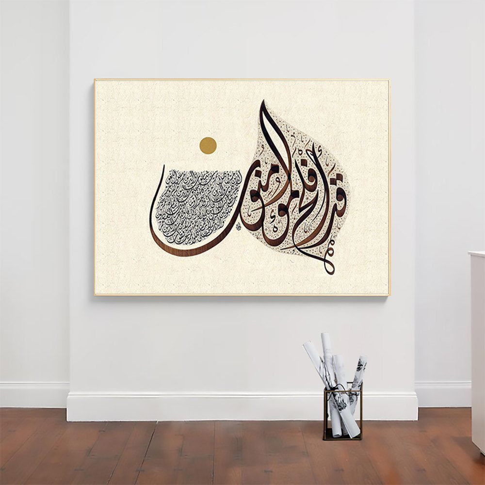 Leaf Brown and One Dot Aabia Calligraphy Decoration Canvas