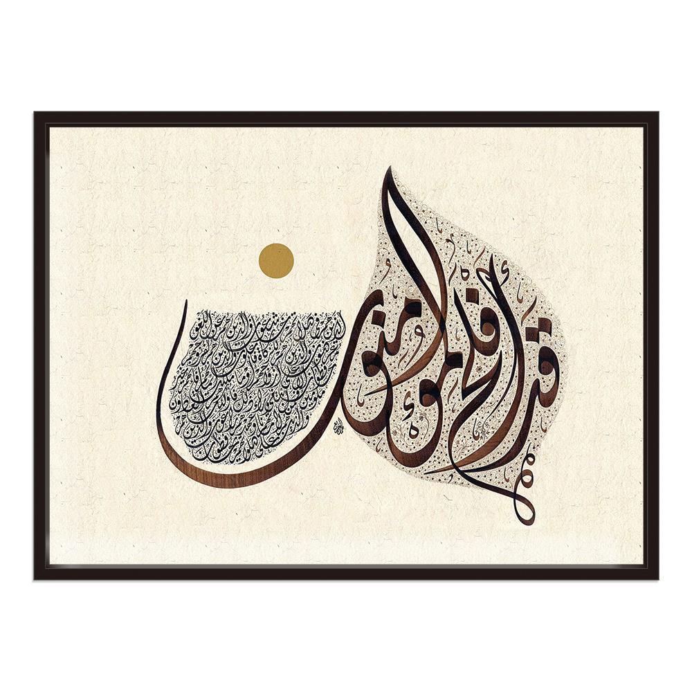 Leaf Brown and One Dot Aabia Calligraphy Decoration Canvas