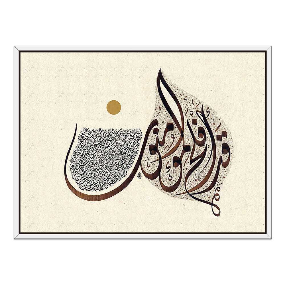 Leaf Brown and One Dot Aabia Calligraphy Decoration Canvas