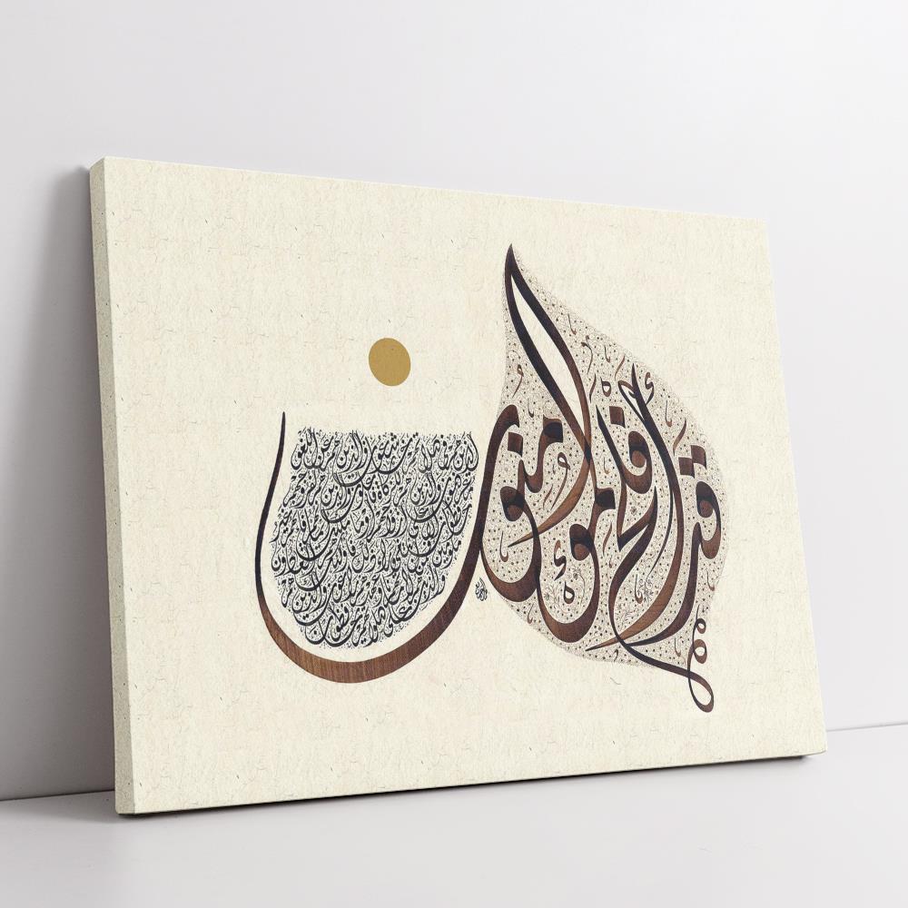 Leaf Brown and One Dot Aabia Calligraphy Decoration Canvas