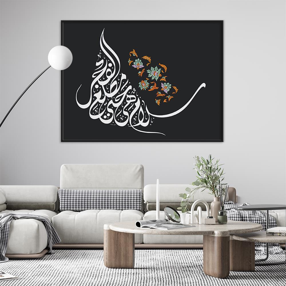 Fishy Flowers Art Aabia Calligraphy Decoration Canvas