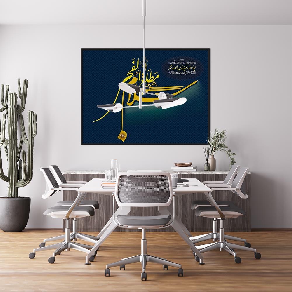 Blue Yellow Calligraph Quran Calligraphy Decoration Canvas