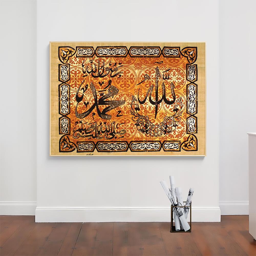 Traditional Islamic Art Aabia Calligraphy Decoration Canvas