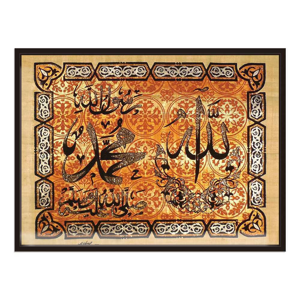 Traditional Islamic Art Aabia Calligraphy Decoration Canvas