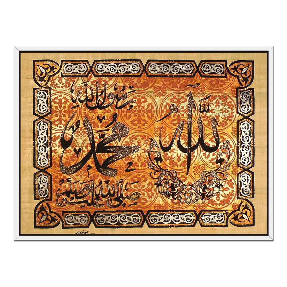 Traditional Islamic Art Aabia Calligraphy Decoration Canvas