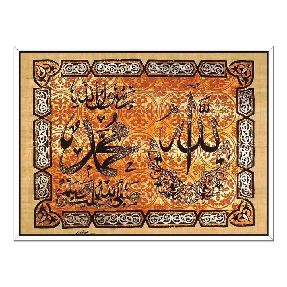 Traditional Islamic Art Aabia Calligraphy Decoration Canvas
