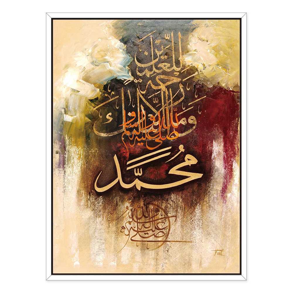 Man Background Calli Quran Calligraphy Decoration Canvas