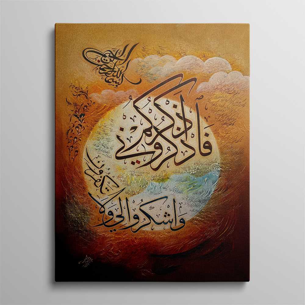 Yellow Moon Art Quran Calligraphy Decoration Canvas