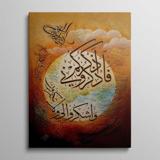 Yellow Moon Art Quran Calligraphy Decoration Canvas
