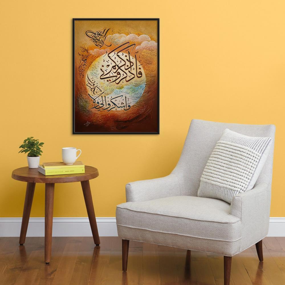 Yellow Moon Art Quran Calligraphy Decoration Canvas