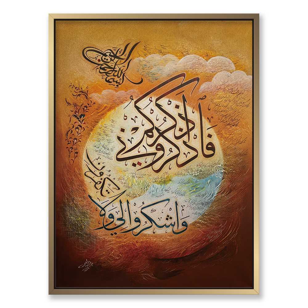 Yellow Moon Art Quran Calligraphy Decoration Canvas