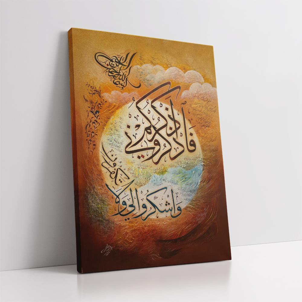Yellow Moon Art Quran Calligraphy Decoration Canvas