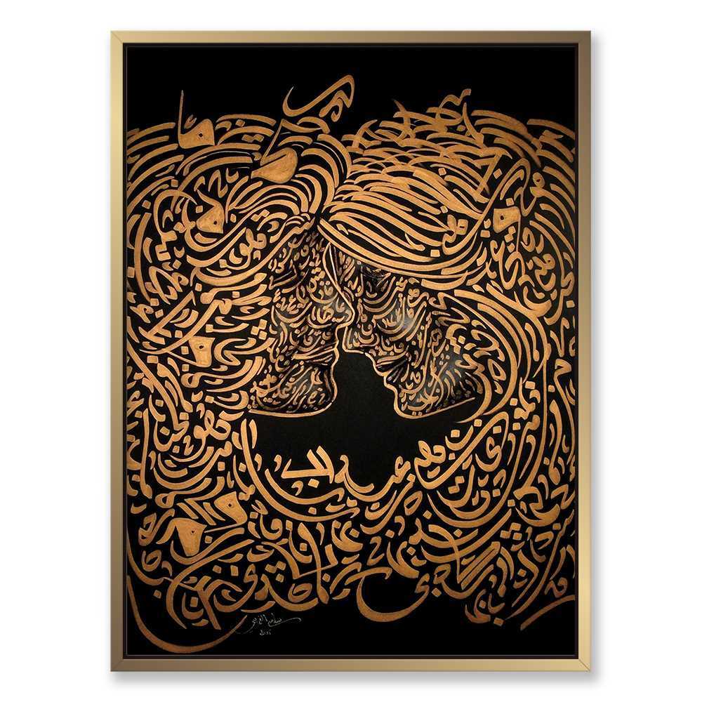 Lovers Golden Black Aabia Calligraphy Decoration Canvas