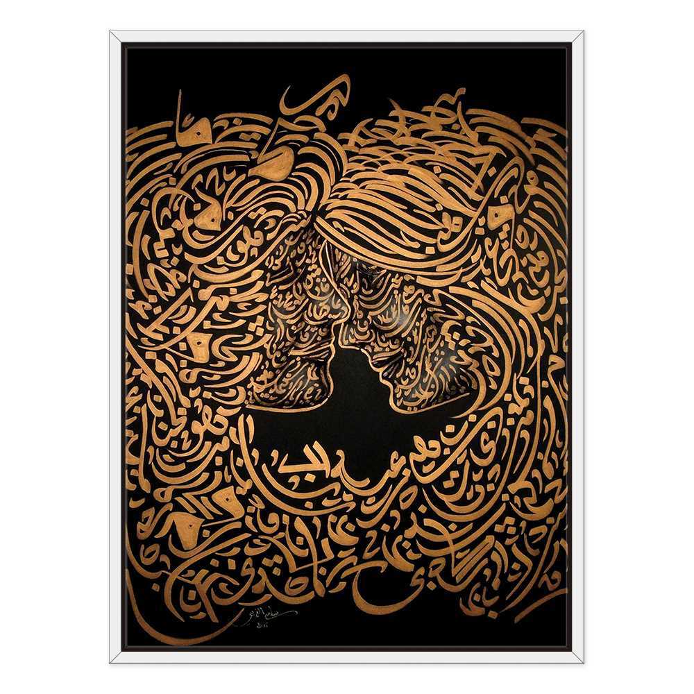Lovers Golden Black Aabia Calligraphy Decoration Canvas