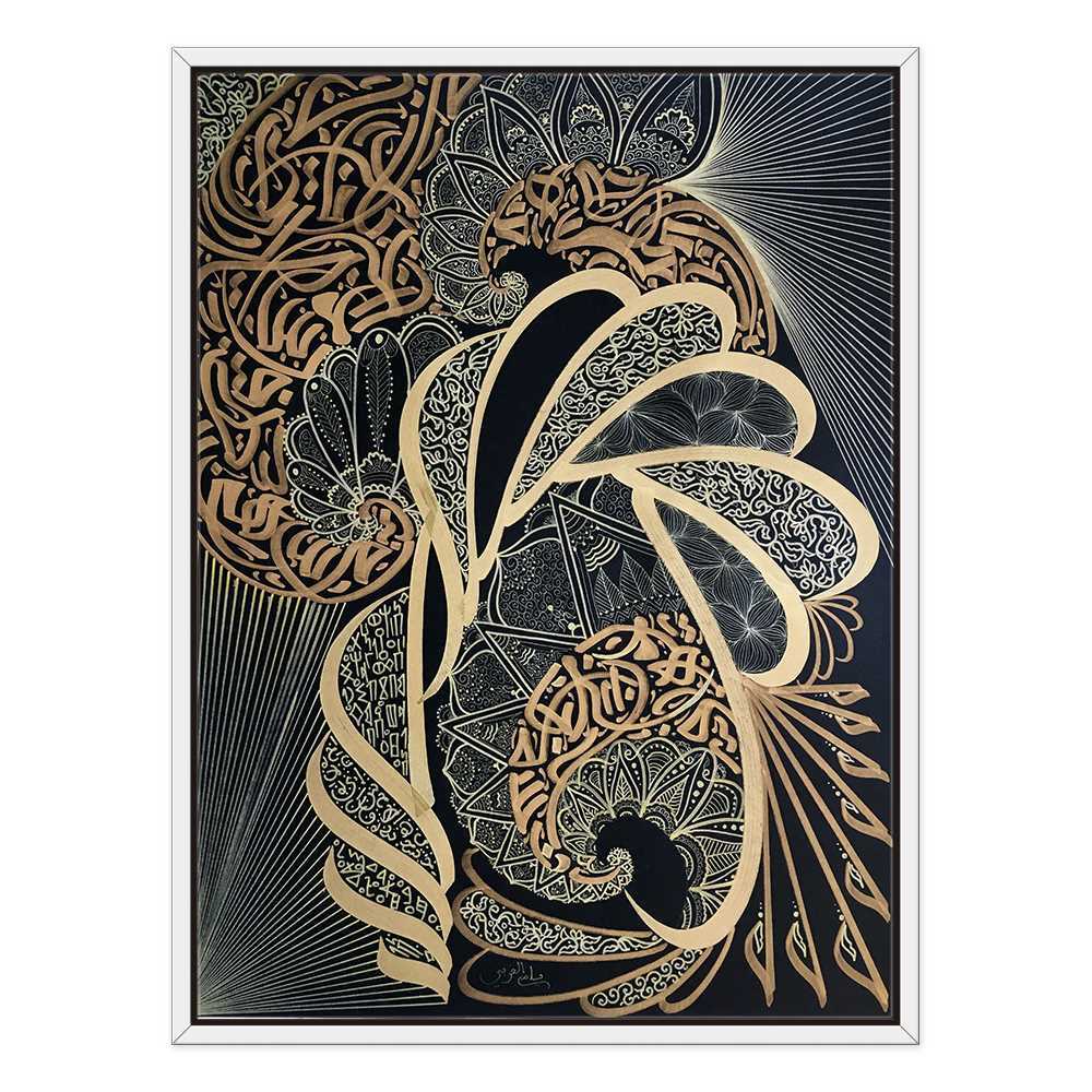 Wall Decor Aabia Calligraphy Decoration Canvas