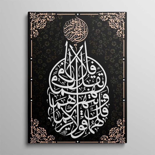 Islamic Wall Art Aabia Calligraphy Decoration Canvas