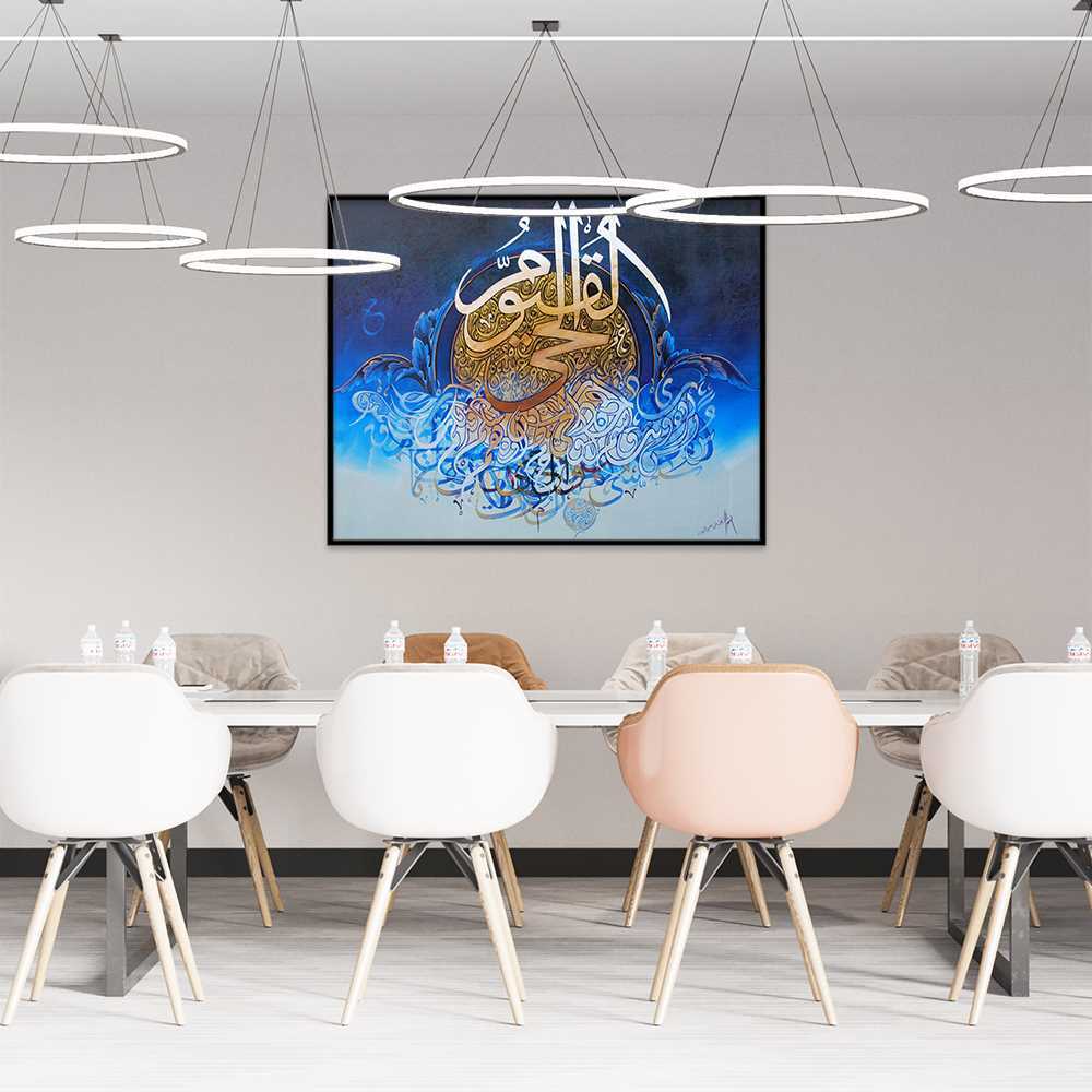 Icy Blue Cirled Gold Quran Calligraphy Decoration Canvas