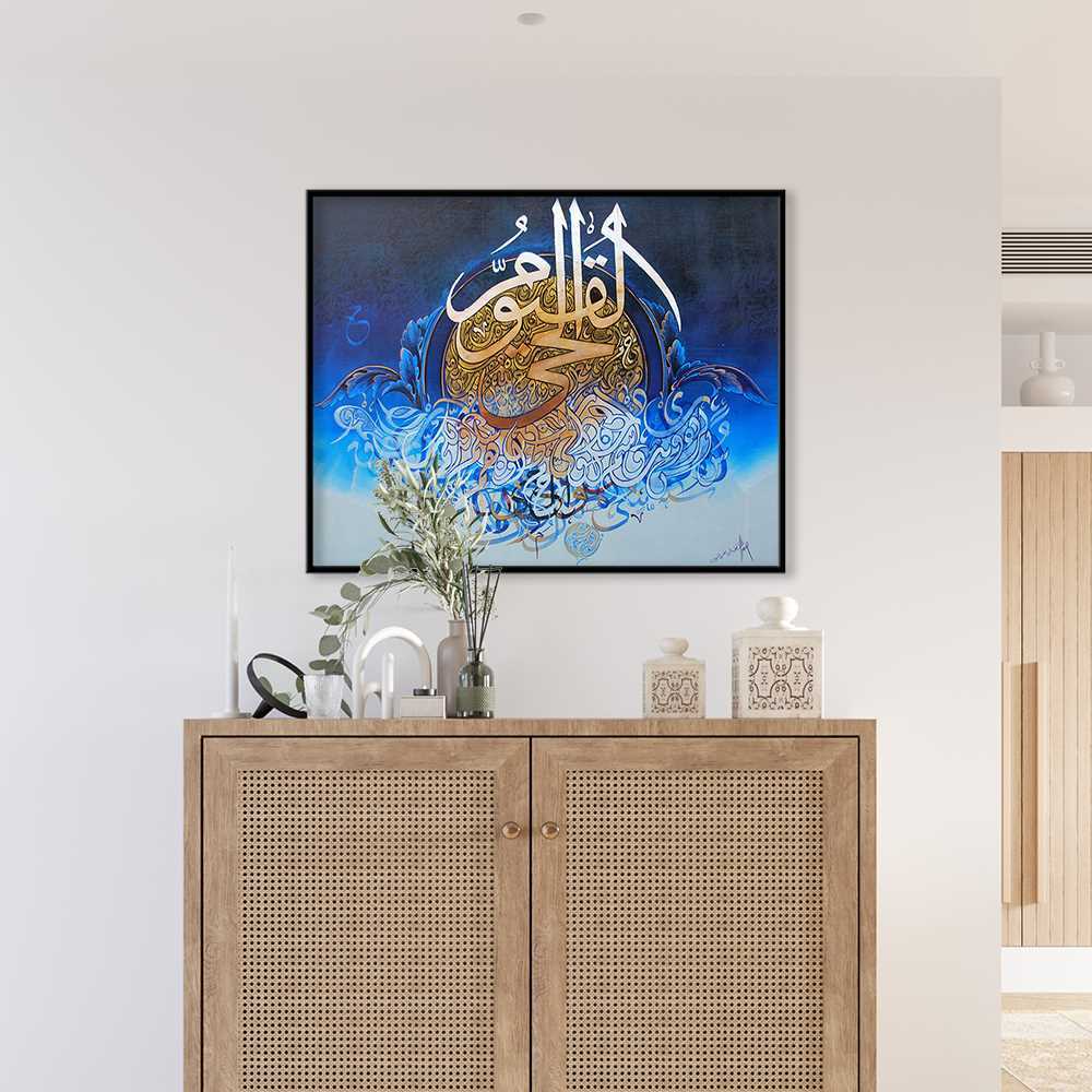 Icy Blue Cirled Gold Quran Calligraphy Decoration Canvas