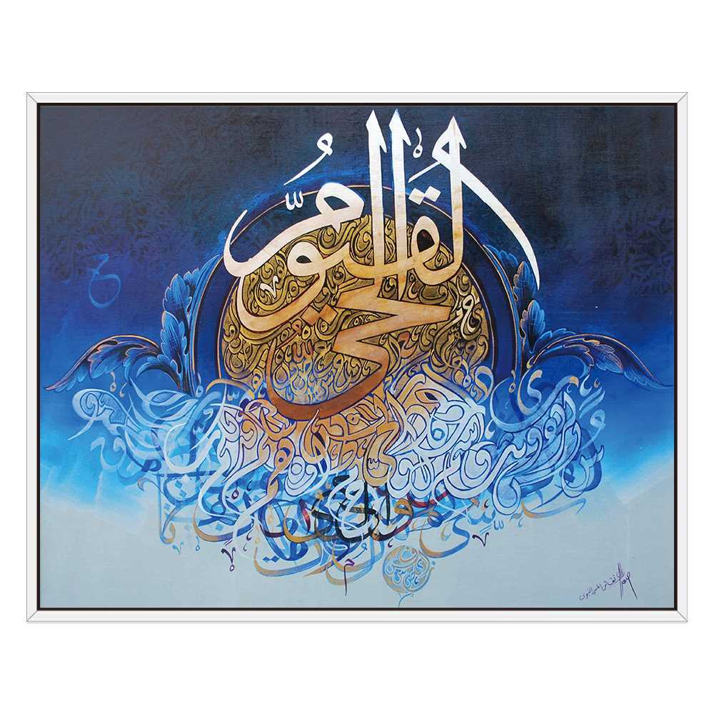 Icy Blue Cirled Gold Quran Calligraphy Decoration Canvas