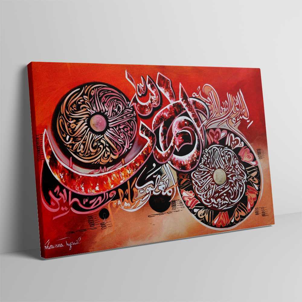 Wheel Eyes Design Quran Calligraphy Decoration Canvas