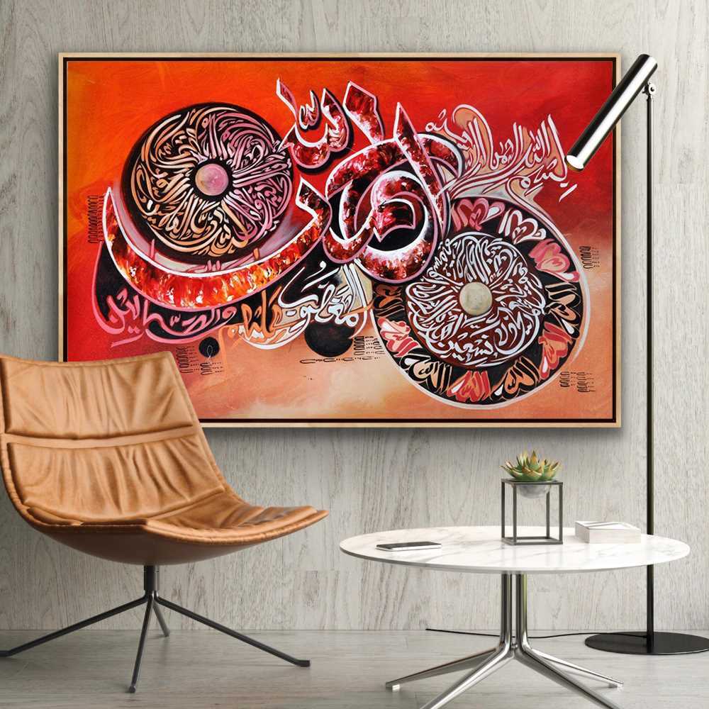 Wheel Eyes Design Quran Calligraphy Decoration Canvas