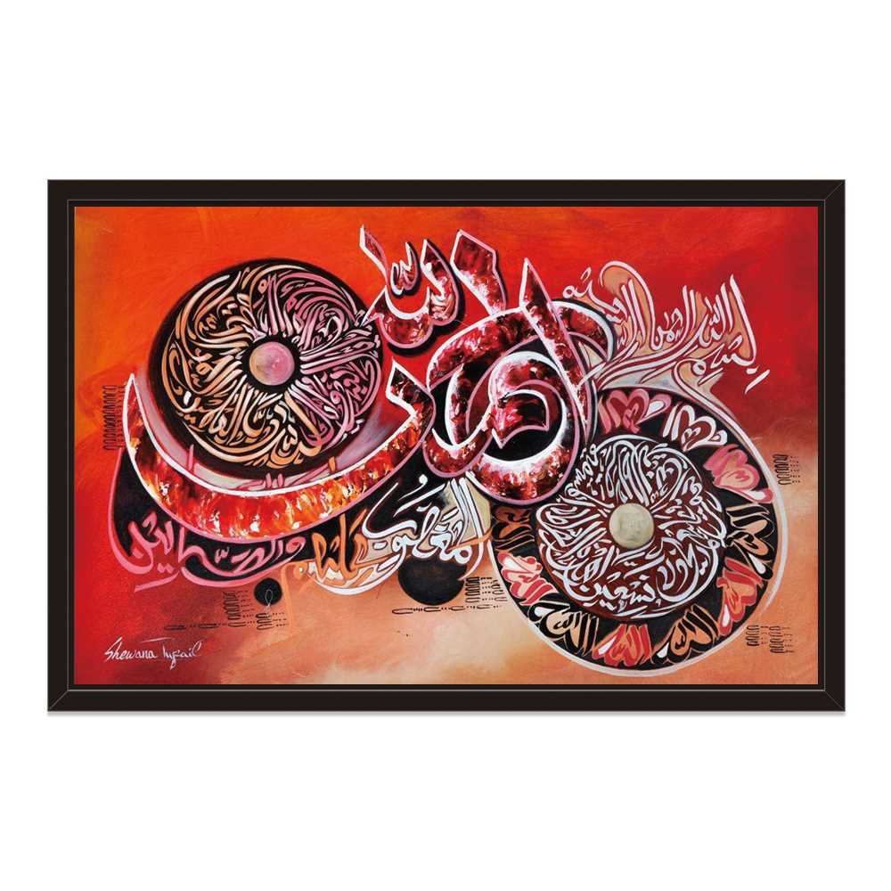 Wheel Eyes Design Quran Calligraphy Decoration Canvas