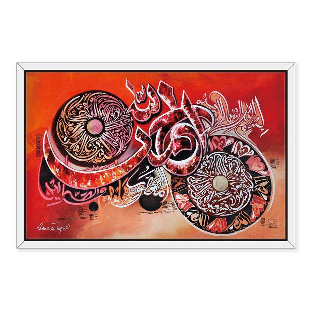 Wheel Eyes Design Quran Calligraphy Decoration Canvas