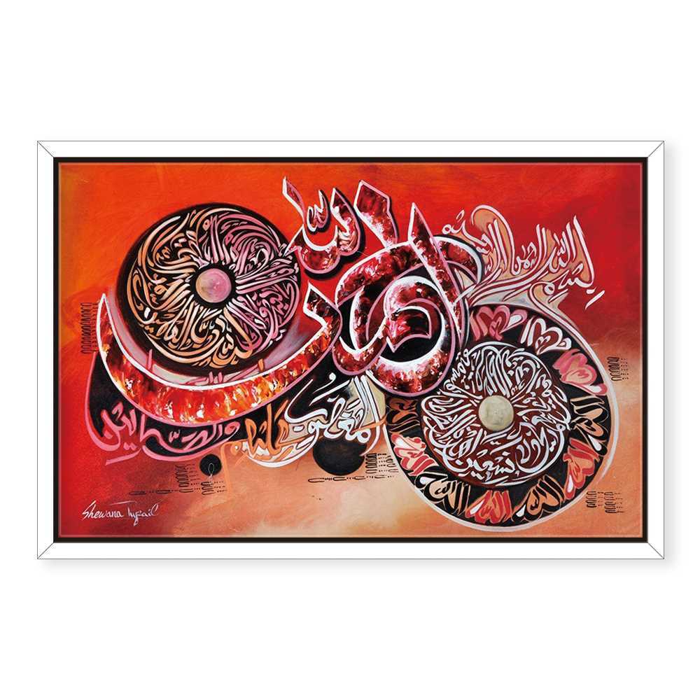 Wheel Eyes Design Quran Calligraphy Decoration Canvas