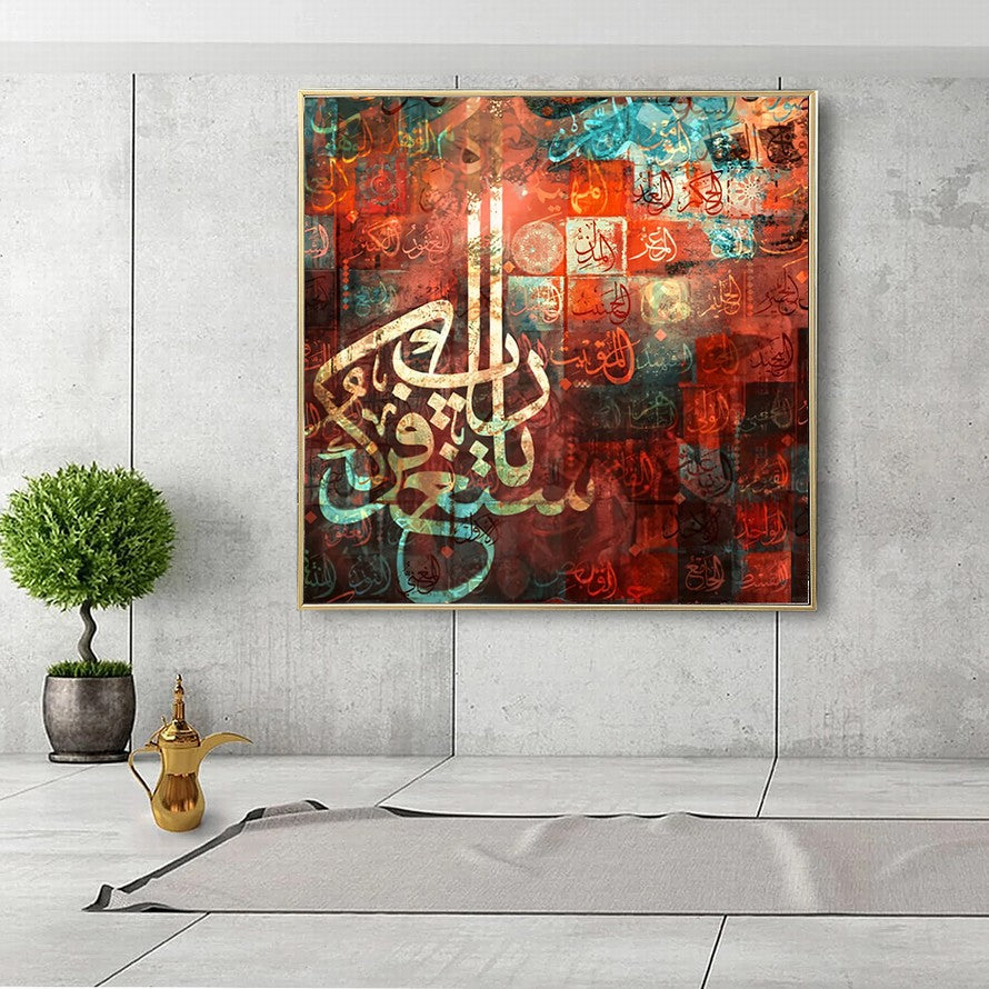 Golden Blaze Arabic Calligraphy in Red Pattern