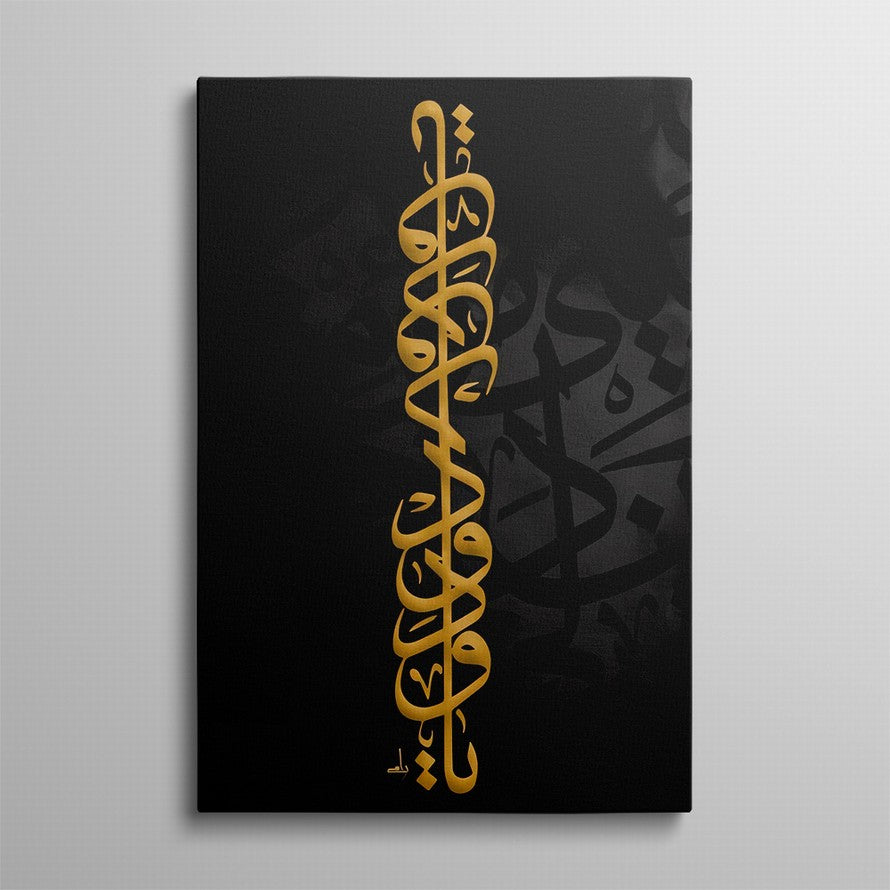 Golden Scripts of Elegance Arabic Calligraphy Art