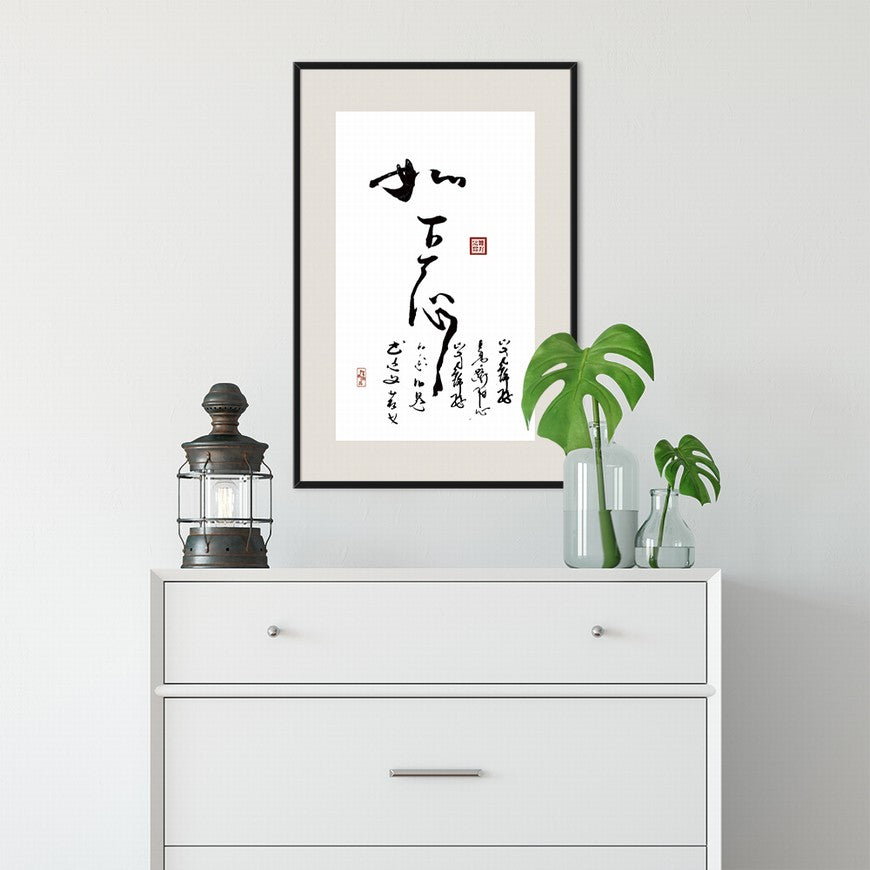Have Achieved Enough in One's Heart Chinese calligraphy art