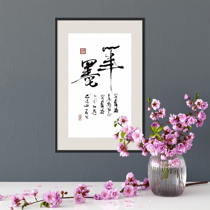 Brush and Ink Chinese calligraphy art