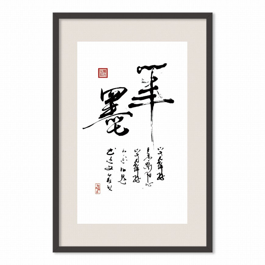 Brush and Ink Chinese calligraphy art