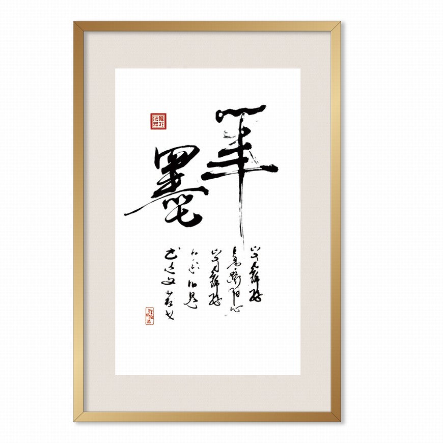 Brush and Ink Chinese calligraphy art
