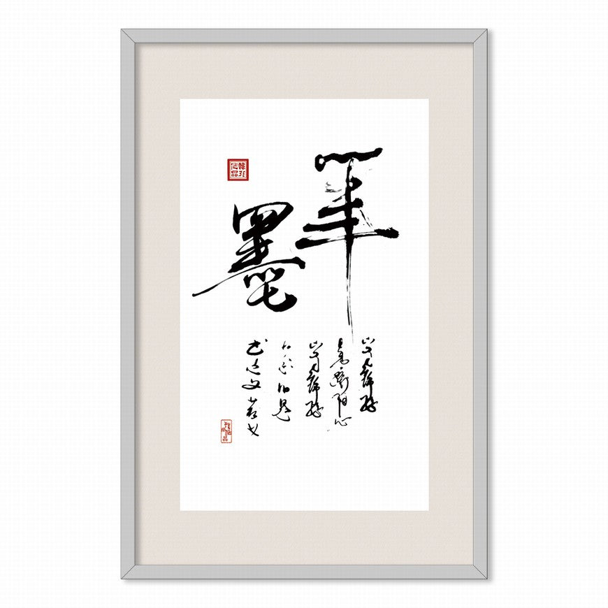 Brush and Ink Chinese calligraphy art