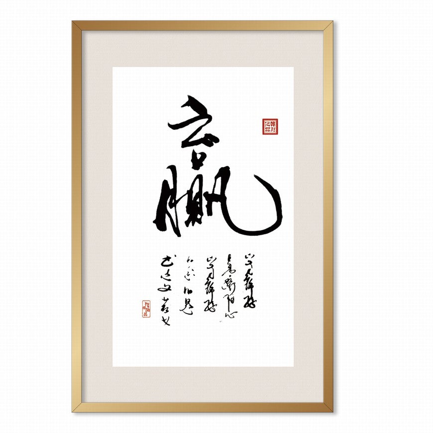 win Chinese calligraphy art