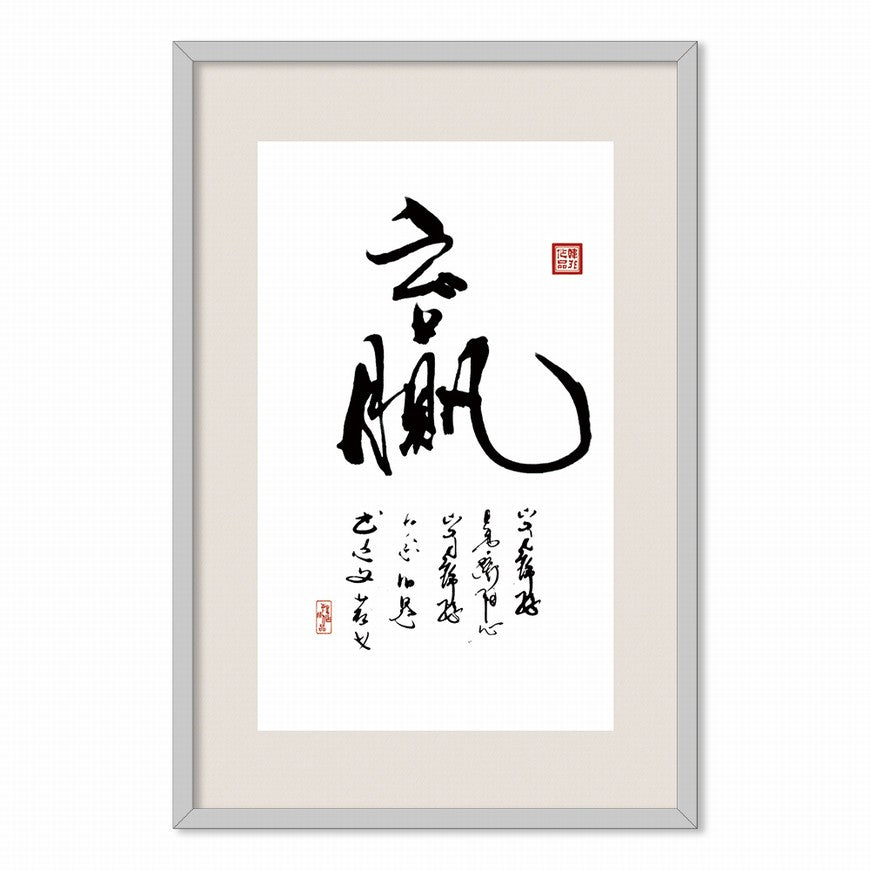 win Chinese calligraphy art