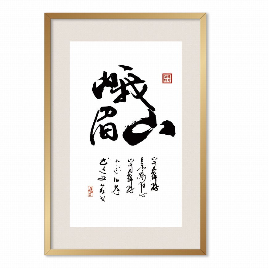 Chinese calligraphy art