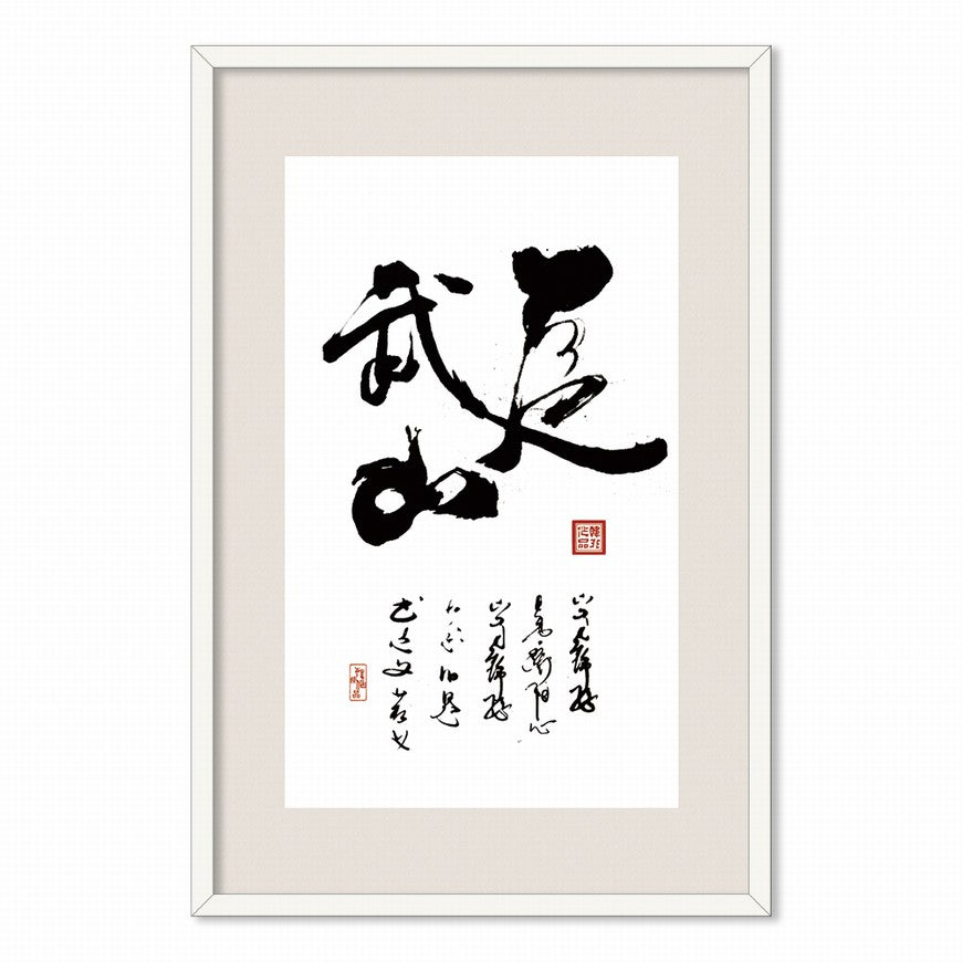 Mount Wuyi Chinese calligraphy art
