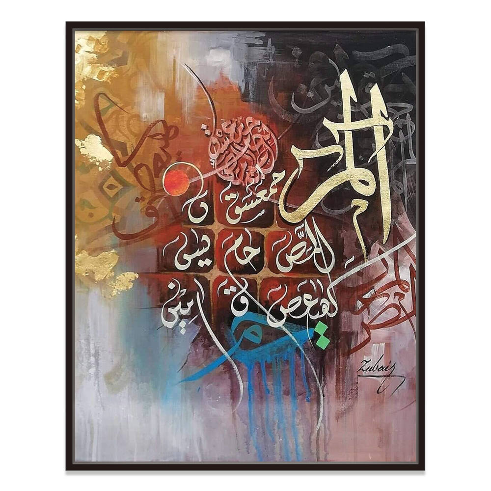 Harmony in Ink and Spirit : Arabic Calligraphy