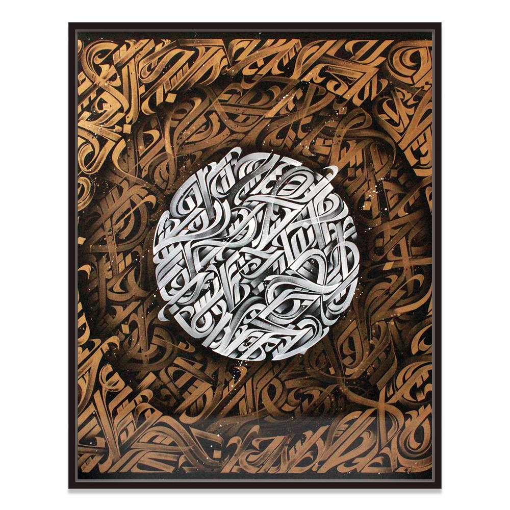 Harmony in Calligraphic Waves Serene : Arabic Calligraphy